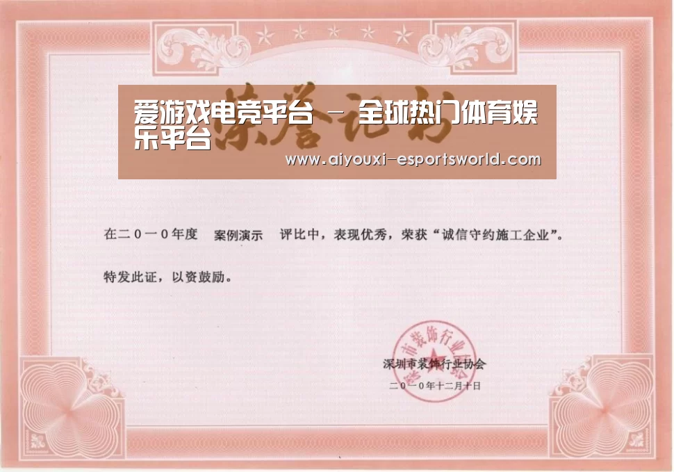 荣誉证书二(图1)