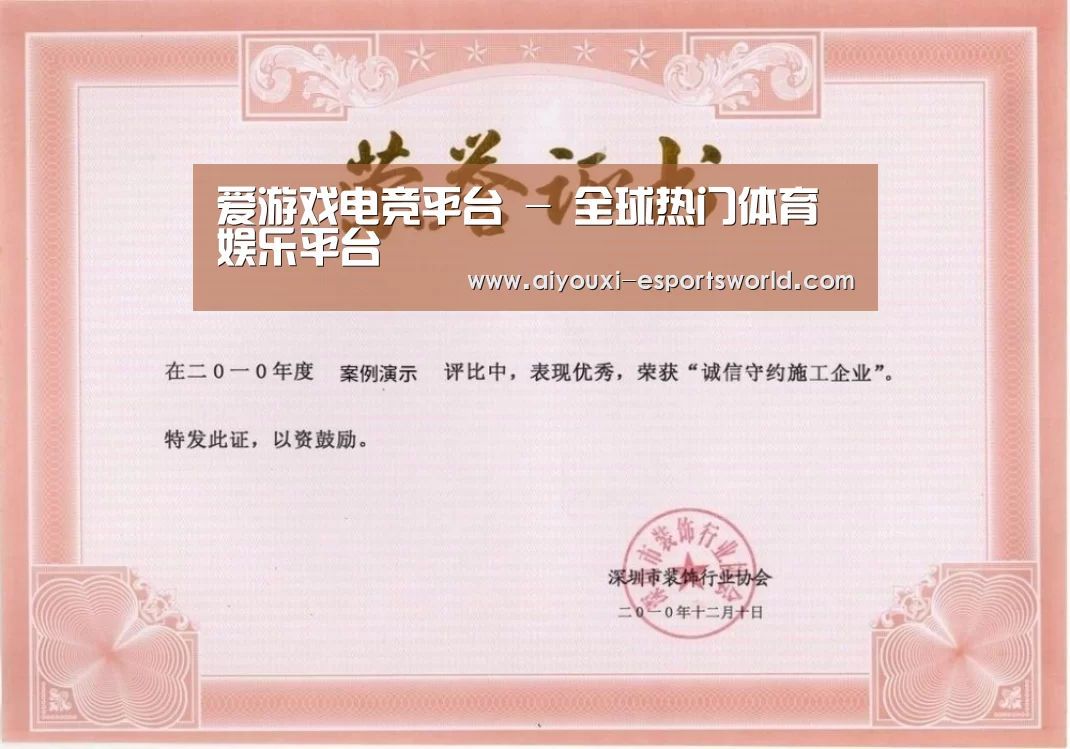 荣誉证书二