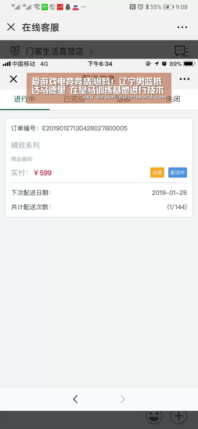 爱游戏电竞竞猜|爆料!辽宁男篮抵达马德里 在皇马训练基地进行技术切磋(图1) 爱游戏电竞