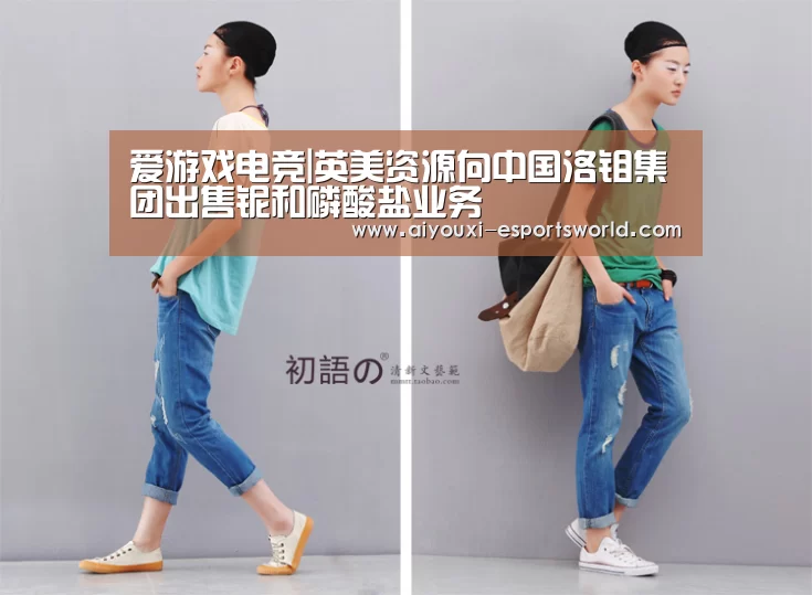 爱游戏电竞