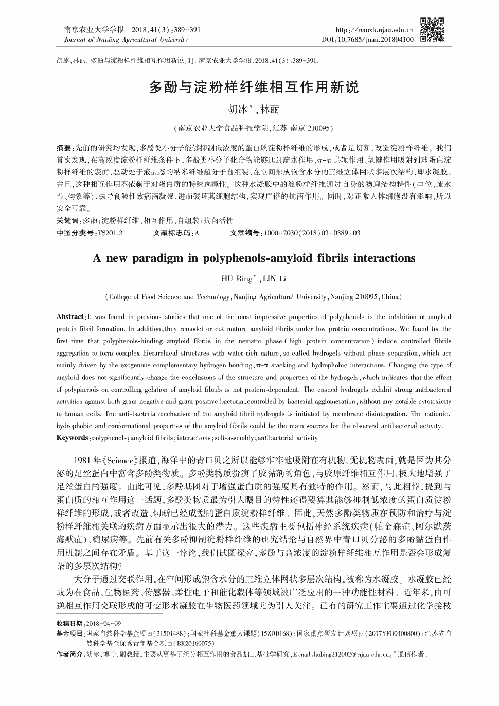 小丁35分难救主 同曦四人上双力克山东获两连胜|爱游戏电竞(图3) 爱游戏电竞平台
