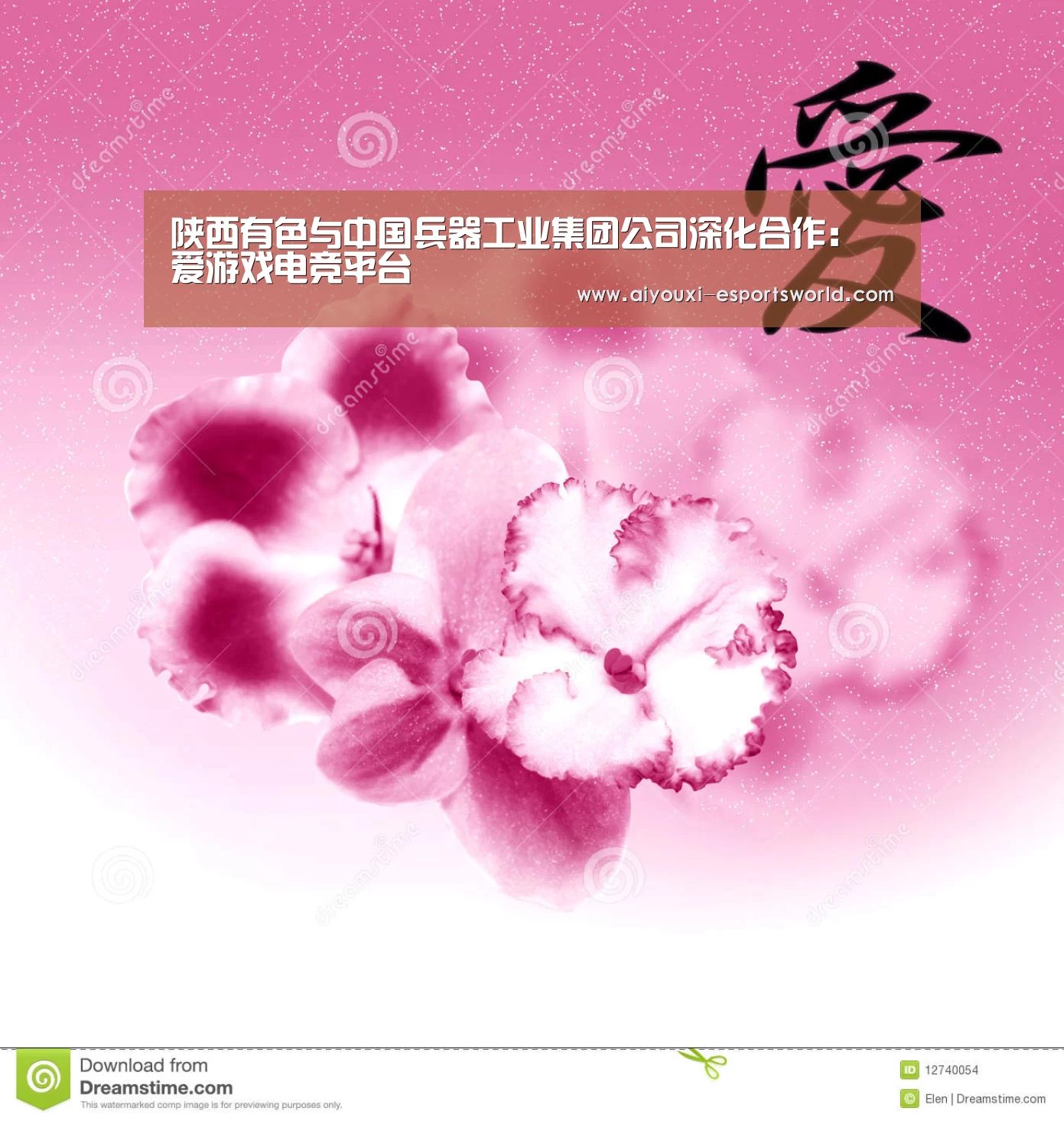 陕西有色与中国兵器工业集团公司深化合作:爱游戏电竞平台(图4) 爱游戏电竞直播