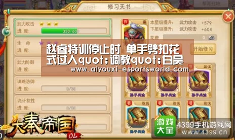 赵睿特训停止时 单手劈扣花式过人quot;调教quot;白昊天|爱游戏电竞直播(图3) 爱游戏电竞竞猜
